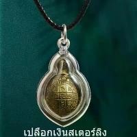 ราคา พระเครื่องหลวงพ่อเต่าทอง เหรียญหล่อทองพุทธคุณ เครื่องรางของขลัง สายสิญจน์ พรหมลิขิต ของดีโบราณ เสริมมงคล โชคลาภ เมตตามหานิยม (1731721403128514142)