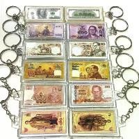 ราคา พวงกุญแจ ธนบัตร แบงค์ ยกโหล 12 ชิ้น (1731214459121403118)