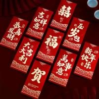 ราคา ซองจดหมายสีแดง 6 ชิ้น ดีไซน์ HongBao ใหม่ ปีใหม่ สไตล์วินเทจ มีกระเป๋า สไตล์จีน เหมาะสำหรับเทศกาลฤดูใบไม้ผลิ ธนบัตร (1731469807392753368)