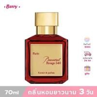 ราคา น้ำหอม Baccarat Rouge 540 Extrait de Parfum 70ml กล่องซีล กลิ่นหอมติดทนน แท้ 100% (1732322236892023380)