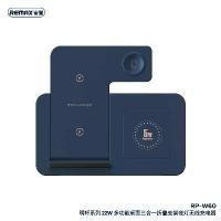 ราคา ที่ชาร์จไร้สายแบบพับได้สามในหนึ่งเดียว, Remax, อุปกรณ์ไฟฟ้า, ที่ชาร์จไร้สายโทรศัพท์มือถือ, ที่ชาร์จไร้สายสำหรับนาฬิกา, ชาร์จเร็ว, ที่ชาร์จไร้สายสามในหนึ่งเดียว (1731333394375149106)