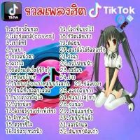 ราคา USB แฟลชไดร์ฟ-เมม MP3 รวมเพลงฮิต TikTok แรมโน๊ตบุ๊ค x79 mini แรม16gb แรม32gb แรมคอมพิวเตอร์ ram 16gb ram 32gb ram 16gb ddr4 ram 8gb ddr4 ram โน๊ตบุ๊ค แรม8gbบัส2666 แรมddr3 แรมโน (1731131727736834281)