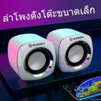 ราคา Garneraa มัลติมีเดีย USB ลำโพงตั้งโต๊ะ คอมพิวเตอร์ตั้งโต๊ะขนาดเล็ก โน๊ตบุ๊ค ลำโพงคอมพิวเตอร์เสียงขนาดเล็ก COD (1732187470865075064)