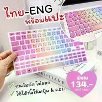 ราคา สติกเกอร์คีย์บอร์ด ภาษาไทย-ENG ใช้ได้ทั้ง PC-โน๊ตบุ๊ค สติ๊กเกอร์ติดแป้นพิมพ์ น่ารัก ใช้ได้ทุกรุ่น (1731610317502252156)