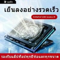 ราคา 18CM ยักษ์ พัดลมระบายความร้อนเทอร์โบ (9000 RPM) RGB โน๊ตบุ๊ค คอมพิวเตอร์ หม้อน้ำ ใช้งานได้กับแล็ปท็อปทั้งหมด (1732058339609185230)