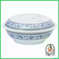 ราคา intellshop คุณภาพรับประกันได้ อุปกรณ์ใส่อาหาร อุปกรณ์บนโต๊ะอาหาร โถข้าว SUPERWARE POEM 10 นิ้ว วัสดุผลิตจากเมลามีนแท้ แข็งแรงทนทาน ทนการแตกร้า (1730483711518083948)