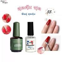 ราคา Nail Magic.【จัดส่งจากกรุงเทพฯ】สุดคุ้ม ชุด!น้ํายาล้างเล็บเจล+ น้ำยา ถอดเล็บปลอมAD-1、 ถอดเล็บ PVC ยาทาเล็บ (1731243378609521826)