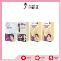 ราคา กล่องx6ซอง Sola Cushion Ultra Matte/Sola BB Primer/Sola Blue Bubble Whitening Serum/Sola Foundation Primer แป้ง พอนด์ส (1731640939668669644)