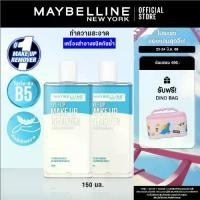 ราคา [แพ็คคู่] MAYBELLINE EYE & LIP MAKEUP REMOVER 150 ML เมย์เบลลีน อาย & ลิป เมคอัพ รีมูฟเวอร์ 150 มล. (เช็ดเครื่องสำอาง) (1729850867284413324)