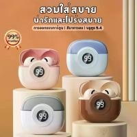 ราคา หูฟัง KY J9 พร้อม 2 ของขวัญ: สติ๊กเกอร์การ์ตูน 1 อัน และเคสเกม 1 อัน เสียงสเตอริโอไฮไฟ 4 สี ดีไซน์สุดน่ารัก กันน้ำ IPX5 ลดเสียงรบกวนด้วย ENC ไมโครโฟนในตัว ตู้ ซับเบส 18 นิ้ว ลําโพง บล ทูธ เบสหนักๆ (17