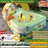 ราคา พร้อมส่งจากไทย ที่ต้องซื้อในหน้าร้อนสระน้ำเป่าลม แถมฟรี ที่สูบไฟฟ้า แยกพื้นที่อิสระ3ชั้น1.5m/1.8m/2.6m/3m PVCวัสดุ ของเล่นเด็ก สระน้ำครอบครัว สระว่ายน้ำเด็ก สระว่ายน้ำเป่าลม สระน (1731330000726951764)