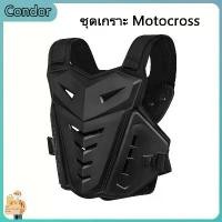 ราคา Goodneighbour-เกราะ การ์ด อก เกราะ เกราะอก เกราะวิบาก เกราะแข็ง เกราะมอเตอร์ไซค์ วัสดุ การ์ด ABS อย่างดี เสื้อแจ็กเก็ต เสื้อเกราะ แบบเต็มตัว ป้องกัน สําหรับแข่งรถจักรยานยนต์ สกูตเตอร์ สกูตเตอร์ (17318