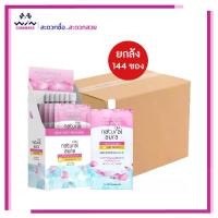 ราคา [ยกลัง] Olay โอเลย์ เนเจอรัลไวท์ พิงค์คิช แฟร์เนส ครีมบำรุงผิวหน้า 7.5 ก. (24 กล่อง 144ซอง) (1732084791714221010)