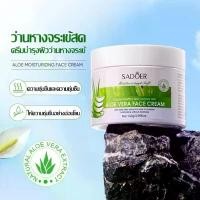 ราคา ครีมทาหน้า ครีมว่านหางจระเข้ Aloe Vera 99%ครีมบำรุงผิวหน้า มอยซ์เจอร์ไรเซอร์ บำรุงผิวหน้าครีมบำรุงว่านหางจระเข้140g (1730069450903947388)