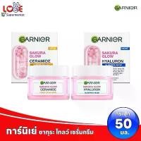 ราคา Garnier Sakura การ์นิเย่ ซากุระ โกลว์ เดย์ครีม SPF30 50มล./ ไนท์ครีม 50มล Garnier Day / Night Cream 50ml ครีมทาหน้า ครีมบำรุงผิวหน้า Moisturizer มอยส์เจอร์ไรเซอร์ (1730711191776562043)
