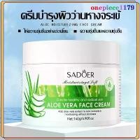 ราคา ครีมทาหน้า ครีมว่านหางจระเข้ Aloe Vera 99%ครีมบำรุงผิวหน้า มอยซ์เจอร์ไรเซอร์ บำรุงผิวหน้าครีมบำรุงว่านหางจระเข้140g(1182 (1729651325816965846)