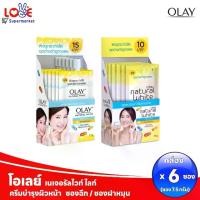 ราคา (กล่อง 6 ซอง) Olay โอเลย์ เนเจอรัลไวท์ ไลท์ ครีมบำรุงผิวหน้า แบบ ซองฉีก/ฝาหมุน 7.5 กรัม x 6 ซอง (1730754693420977019)