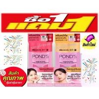 ราคา 1 ฟรี 1 พอนด์ส ไวท์บิวตี้ 5กรัม 10 บาท ครีมบำรุงผิวหน้า 1 กล่องมี 6 ซอง (1731797728323209386)