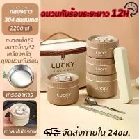 ราคา กล่องอาหาร，กล่องข้าว，กล่องใส่อาหาร，ทําความร้อนด้วยไมโครเวฟ，เกรดอาหาร 304 อาหารด้านใน，ฉนวนกันร้อนระยะยาว ，แยกกัน ไม่มีรสชาติ，ถุงหุ้มฉนวน+เครื่องครัว คอนโด อาหาร (1731304908058690917)