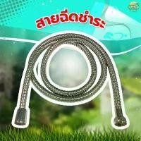 ราคา สายฉีดชำระ (สีเงิน) ยาว 1.4m สายฉีดชำระ อุปกรณ์ในห้องน้ำ สวมประกอบง่าย ซีลดีไม่รั่วซึม (1730939112094730801)