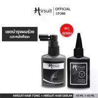 ราคา [เซตสุดคุ้ม] Hirsuit Hair Tonic 45ml. และ Hair Serum 45ml. โทนิค + เซรั่ม บำรุงผมร่วง บำรุงผมร่วงและผมเกิดใหม่ (1729597503775934663)