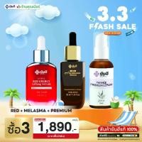 ราคา [ เรด 1 + เมลาสม่า 1 + พรีเมี่ยม 1 ] Yanhee anti melasma serum ยันฮี แอนตี้เมลาสม่า เซรั่ม สำหรับผู้เป็นฝ้าแดด ฝ้า กระ จุดด่างดำ การควบคุมน้ำมัน สารสกัด Emblica งานวิจัยรองรับจากเยอรมัน 1 ขวด 30ml. (1