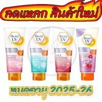 ราคา พร้อมส่ง-COD ของแท้ 100 ครีมกันแดด Biore UV Anti Pollution Body Care Serum SPF50+ PA+++(150ml) กันแดดบีโอเร บอดี้แคร์เซรั่ม (1729959563190044980)