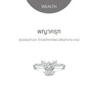 ราคา พญาครุฑ สุบรรณเจ้าเวหา - แหวน (1730317664732219500)