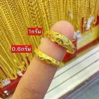 ราคา แหวน 1 กรัม + 0.6 กรัม ทองแท้ 96.5% (1731579773177792348)