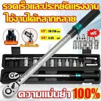 ราคา COD 1 วินาทีบิดสกรูไดด้ามปอนด์ ทนต่อการสึกหรอ ประแจปอนด์ (1/2")(1/4") ด้ามขันปอนด์ ประแจขันปอนด์ ประแจปอนด์ ชุด แหวน ข้าง ปาก ตาย ประแจ (1731745583959606356)