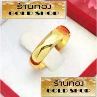 ราคา On time GOLDSHOP แหวน แหวนทอง แหวนทองคำ งานทองคำแท้ จากเศษทองคำเยาวราช เครื่องประดับ งานช่างทองคำเยาวราช ลายเกลี้ยง (1732337421135088615)