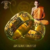 ราคา แหวนหลวงพ่อกวย ชุตินธโร วัดโฆสิตาราม (แหวน) เนื้อทองนากแท้ มี6ไซด์ (1731001592153934343)