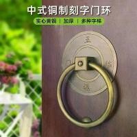 ราคา มือจับทองเหลืองแท้, สไตล์โบราณจีน, อุปกรณ์เสริมประตูลาน, ย้อนยุค, มือจับประตูทองเหลืองเต็มรูปแบบ, เหมาะสำหรับประตูตู้และประตูไม้, แหวน, ปี 2025 (1731645760551749193)