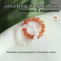 ราคา แหวนหิน แหวนมูนสโตน แหวนซันสโตน แท้ ขนาด 4 มิล Moonstone & Sunstone หินมงคล แหวนหินนำโชค แหวนหินมงคล แหวน หินนำโชค (1731762227312035787)