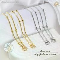 ราคา สร้อยคอสแตนเลสเลเซอร์ ลายกระดูกงูคั่นเม็ดกลม สีทองเกรด 22K สีสแตนเลส ขนาดสร้อย1.5มิล ขนาด ห้อยพระได้1องค์ ยาว 18-24นิ้ กรอบ พระ แหวน หยก (1731492153856591319)