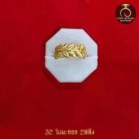 ราคา เหมือนจริงที่สุด️ แหวนทอง 2 สลึง ใบมะกอก แหวน ทองไมครอนแท้24k ทองปลอม เหมือนจริงที่สุด (1731758501492656037)