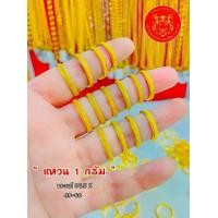 ราคา แหวน นน. 1.0กรัม ทองแท้96.5% สินค้ามีใบรับประกัน (1731319851437622915)