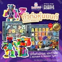 ราคา โปรโมชั่นช่วงนี้เท่านั้นตัวต่อหุ่นยนต์ตัวอักษร และตัวเลข แปลงร่างได้ ของเล่นเสริมพัฒนาการสำหรับเด็ก ของเล่นเด็ก คําแนะนําการขายที่ร้อนแรงในเดือนนี้ (1732127333422106781)