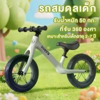 ราคา รถจักรยานเด็ก จักรยานเด็ก จักรยาน 12/14นิ้ว 4 สี จักรยานทรงตัว จักรยานขาไถ จักรยานสมดุล 2-10ขวบ Balance car จักรยานทรงตัว รถขาไถคุณภาพดี ทนทาน ของเล่นเด็ก Kids Bike (1731382876705818598)