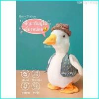 ราคา sandy1shop [พร้อมส่ง] เป็ดพูดได้ เป็ดเดินได้ ตุ๊กตาเป็ดพูดได้ ของเล่นเด็ก ตุ๊กตาเป็ดพูดตาม (1729704802621884615)