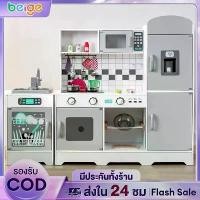 ราคา Beige ชุดครัวเด็ก ชุดครัวของเล่น พร้อมอุปกรณ์เครื่องครัว ของเล่นเด็ก ชุดครัวไม้คลาสสิค สีขาวเทา (1731834385778706728)