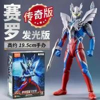 ราคา อิฐซุปเปอร์แอคชั่น ฟิกเกอร์ อุลตร้าแมน รุ่นในตำนานที่สุด คอลเลกชันที่มีชื่อเสียงเป็นพิเศษ ของเล่นโมเดลประกอบ ขายร้อนที่ร้าน (1731309168072688762)