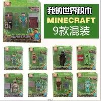 ราคา เลโก้ มายคราฟ ฟิกเกอร์ สตีฟ จี้ลายเซ็น เครื่องประดับ โมเดล ชุด 9 ชิ้น บล็อคตัวต่อ ตุ๊กตาของเล่น เหมาะสำหรับเด็ก ของขวัญวันหยุด เหมาะสำหรับเด็กชายและเด็กหญิง (1732092067129166088)