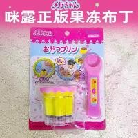 ราคา ของเล่นพุดดิ้งเมลจัง, นำเข้าจากญี่ปุ่น, ตุ๊กตาเมลจัง, ของเล่นให้อาหารอาหารเสริม, พุดดิ้งเยลลี่, พุดดิ้งสตรอเบอร์รี่ ตัด ได้ สไลม์ยักษ์ ไว้ บน หัว เข็มฉีด สกุชชี่ ฟิกเกอร์ (1731465291045897535)