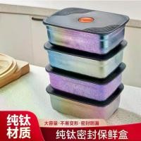 ราคา กล่องเก็บของสด, วัสดุไททาเนียมบริสุทธิ์, เหมาะสำหรับใช้ในครัวเรือนและปิกนิกกลางแจ้ง, กล่องอาหารกลางวันปิดผนึกพร้อมฝาปิด, กล่องเบนโตะผลไม้, ตู้เย็น, ต้านเชื้อแบคทีเรีย, เหมาะสำหรับเก็บสด (1731755777304