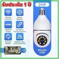 ราคา 【หมุนได้360องศาอิสระ】กล้องวงจรปิด กล้องวงจรปิด wifi 360°หมุน 1080P กล้องวงจรปิดไร้สาย กล้องหลอดไฟ กล้องวงจรปิดดู CCTV Camera (1730470486227716253)