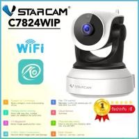 ราคา [Tiktok] Vstarcam C7824wip กล้องวงจรปิด IP Camera รุ่น C7824 1.0 Mp HD ONVIF (1731574609299867087)