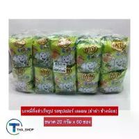 ราคา THA shop (20 ก.x 60) ยำยำ ช้างน้อย บะหมี่กึ่งสำเร็จรูป รสซุปเปอร์ เลมอน มาม่า มาม่าเด็ก มาม่าแพ็ค อาหารแห้ง อาหารสำเร็จ (1731686640575808529)