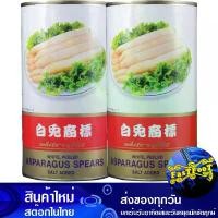 ราคา หน่อไม้ฝรั่งในน้ําเกลือ 800 กรัม (2กระป๋อง) กู้ดดี้ Goody Asparagus In Brine ผักกระป๋อง อาหารกระป๋อง หน่อไม้ฝรั่ง (1729810599183879067)