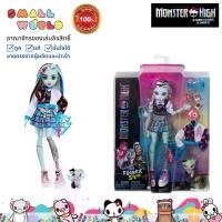 ราคา Monster High Frankie Doll (HHK53) ตุ๊กตา มอนสเตอร์ไฮ ตุ๊กตาแฟรงกี้ สไตน์ รุ่น HHK53 (1730955572320045986)